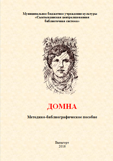Domna.png