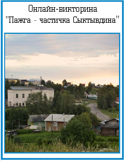 Paghga_chastichka.png Paghga_chastichka.png