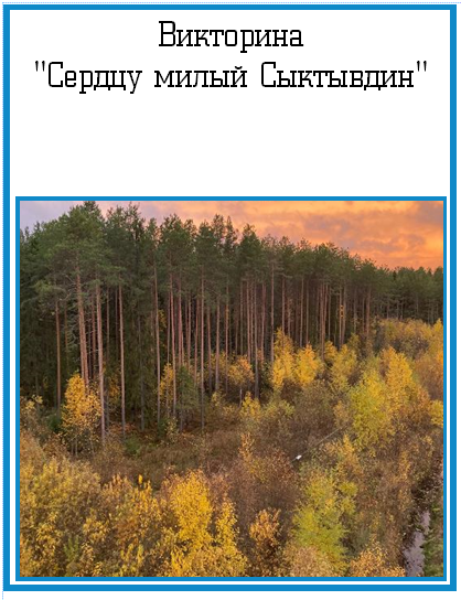 Serdzu_milyi.png Serdzu_milyi.png