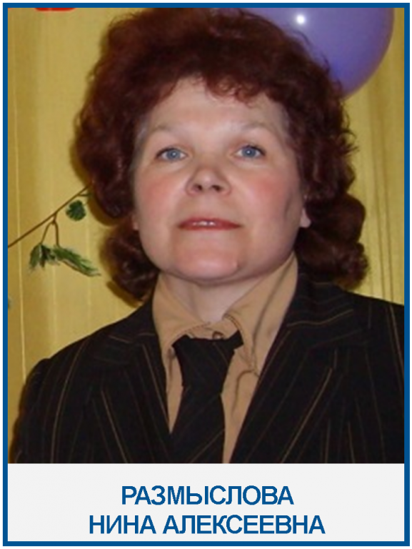 Razmyslova.png