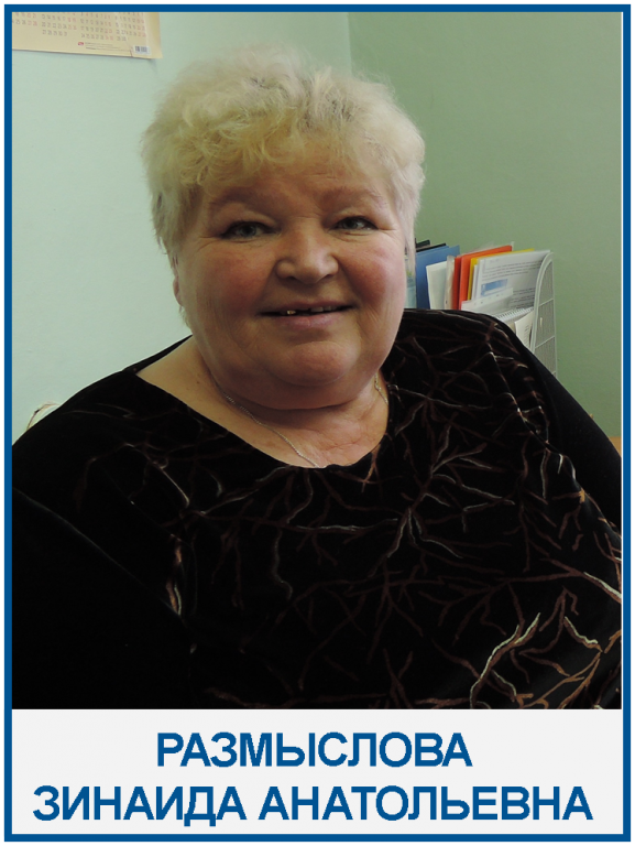 Razmyslova_ZA.png