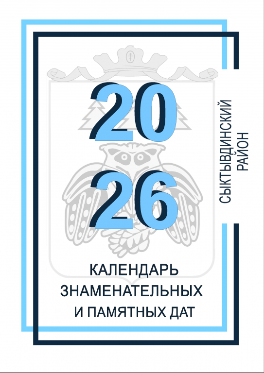 Kalendar_2026_g.png