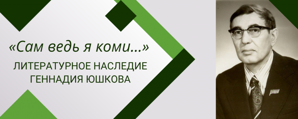 Sam_ved_ya_komi.png Sam_ved_ya_komi.png