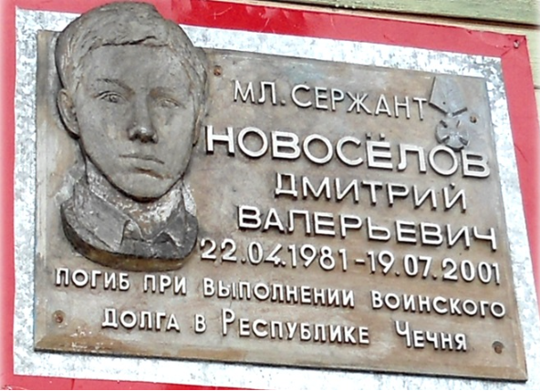Novoselov_1.png