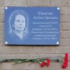Мемориальная доска Любови Шаньгиной