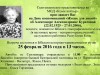 День воспоминаний "Жизнь для людей" об Александре Александровне Куратовой.