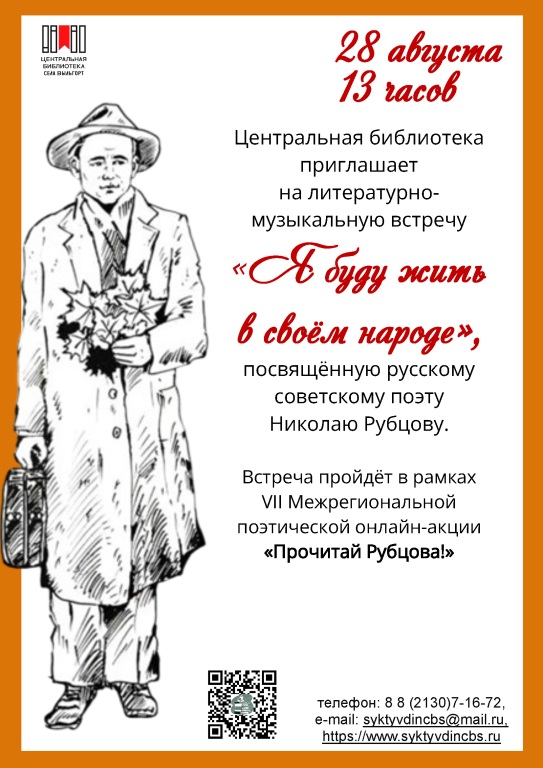 Rubzov_1.jpg