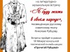 Литературно-музыкальная встреча "Я буду жить в своём народе"