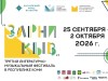 III литературно-музыкальный фестиваль "Зарни кыв" (Золотое слово).