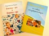 Чудесные книги Валентины Михайловны Салий