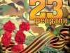 Мастер-класс «Подарок для папы»