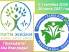 Встреча в рамках проекта «Ритм жизни»