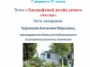 Заседание клуба "10 соток"