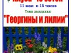 Заседание Клуба "10 соток"