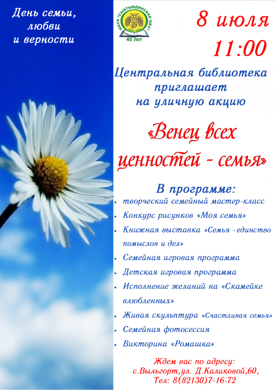 Afischa_ko_Dnyu_semi_-_kopiya.png Afischa_ko_Dnyu_semi_-_kopiya.png