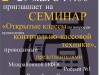 "Открытые классы по вопросам применения контрольно-кассовой техники"