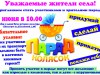 ПРАЗДНИК ДЕТСТВА "ЧТОБЫ СОЛНЫШКО СВЕТИЛО!"