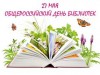 Клуб выходного дня «Сказочный денёк»