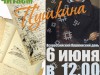 "Читаем Пушкина"