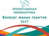 Кафедра православной литературы «Земля твоя, Ыб, святая»
