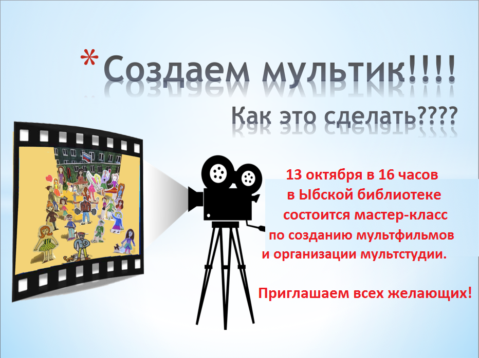 Создание проекта с детьми: найдено 89 изображений