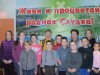 «Экологические лабиринты»