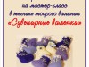 "Сувенирные валенки"