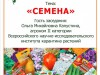 «10 СОТОК»