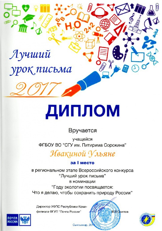 Лучший урок