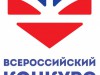 Всероссийская литературно-географическая олимпиада  «Символы России. Природные сокровища».