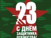 «Экзамен для настоящих мужчин»