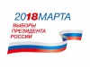 Игра «О выборах все знать хочу»
