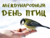 День птиц