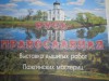 Неделя православной культуры
