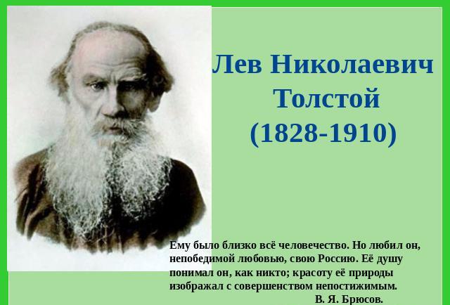 tolstoi__v_ZOD1.jpg
