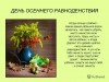 Рябины гроздья алые