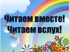 Всемирный день чтения