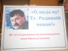 «Сыктывдин читает Михаила Елькина»