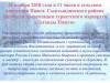 «Легенды Пажги»