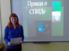 Час здоровья «Правда о СПИДе»