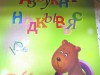 "Язык мой - гордость моя"