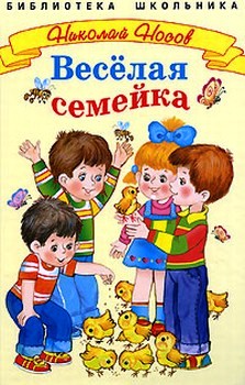 1_Veselaya_semeika.jpg 1_Veselaya_semeika.jpg