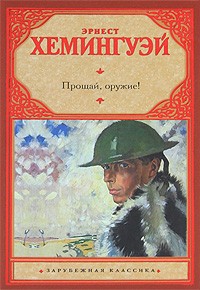 4heminguei.jpg 4heminguei.jpg