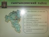 "Необычный Сыктывдин"