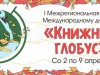 "Путешествие по сказкам Андерсена"