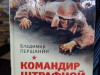 "Не оставайтесь в стороне - прочтите книгу о войне!"