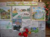 «Село родное – сердца моего частица»