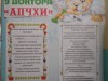 «В гостях у доктора «АПЧХИ»