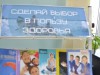 «Дыши свободно»