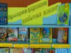 Ярмарка-предложение необычных книг